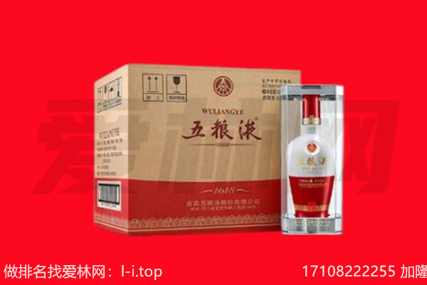 乌鲁木齐回收陈年五粮液.jpg