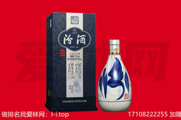 乌鲁木齐回收汾酒.jpg