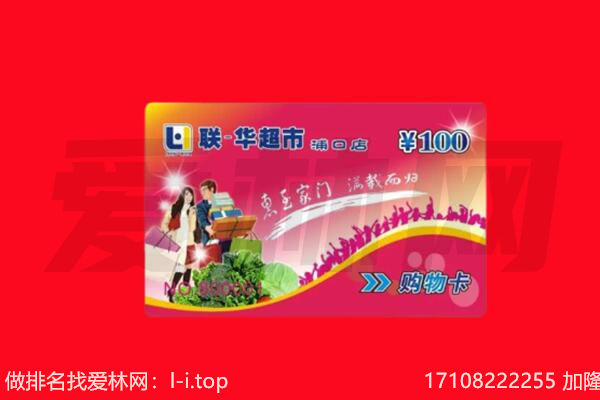 乌鲁木齐购物卡回收.jpg